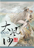 混世小农民无删减