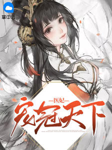 和霸总离婚后我红了娱乐圈