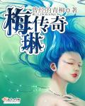 十锦缎无删节阅读