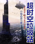 一夜情故事