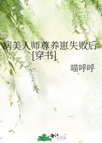 彩鳞步步陷深渊
