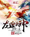 书剑恩仇录