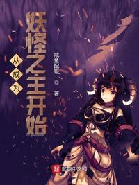剩女修真记