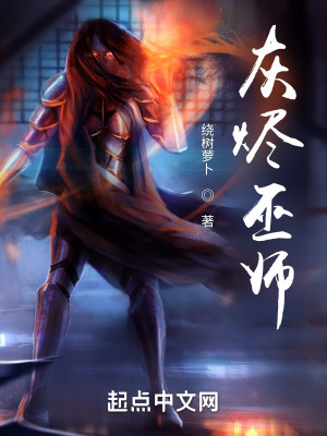 上瘾网络剧16集到20集