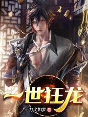 棍勇第一季第二集免费观看