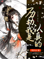 亮剑之铁血军魂完整版