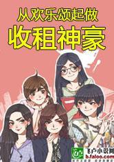 农夫山泉有点甜免费完整版