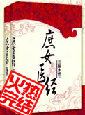 新应招女郎