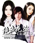 roxy raye china