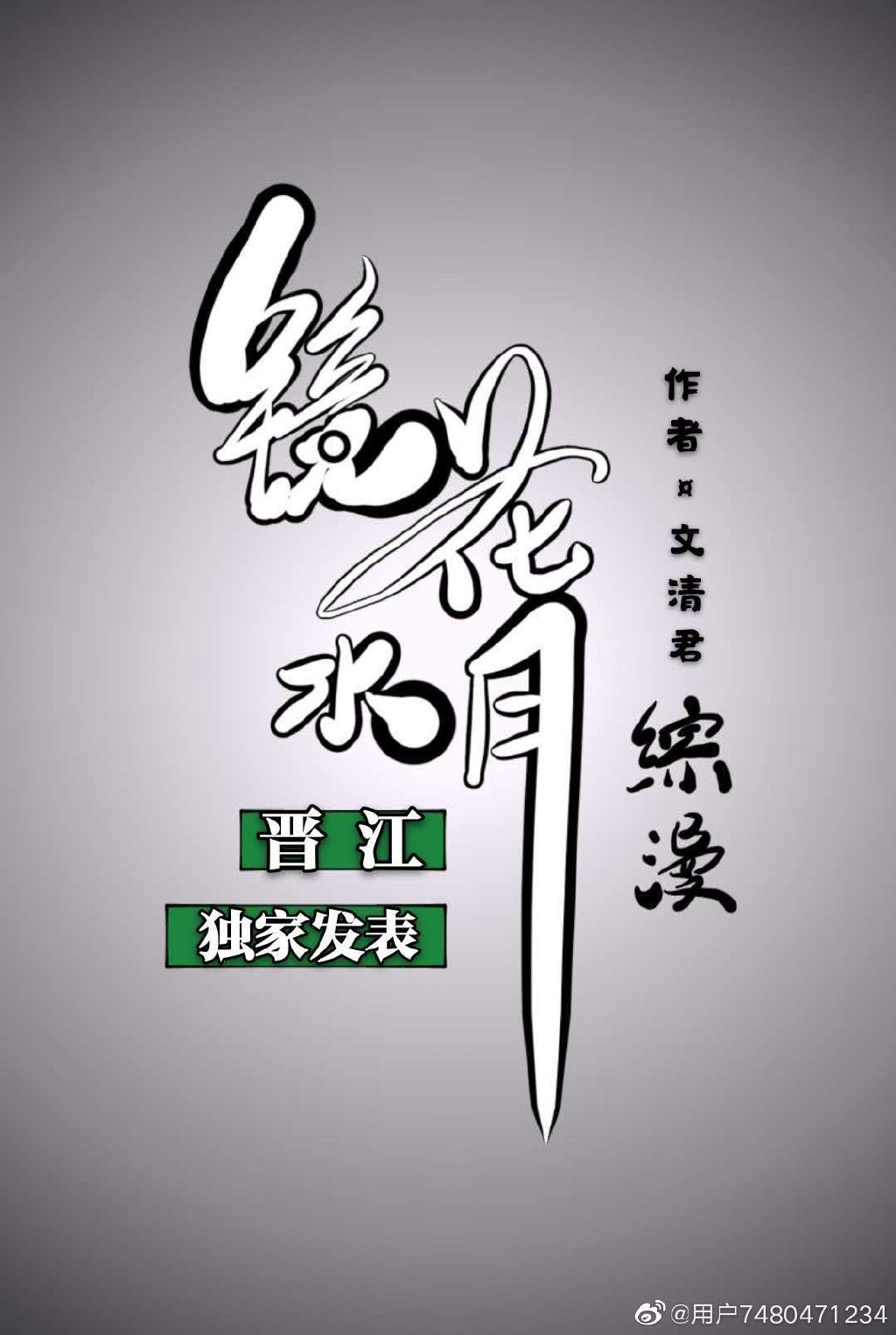 一句话的事