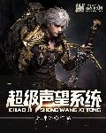 血色浪漫在线观看