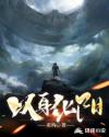丝袜电影在线观看