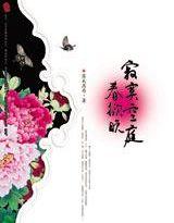 爱情上上签