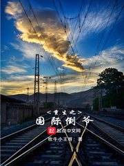 惊变未删减