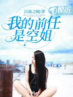 林晏殊江宁的小说