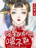 斗罗大陆女角色去衣图