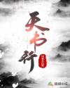 小天探花