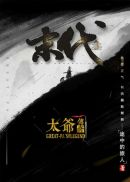 顾少的替嫁甜妻电视剧