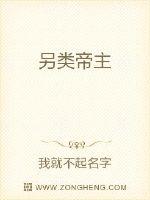 粗大的内捧猛烈进出视频一