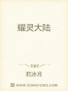 十年了他的小丫头终于长大了