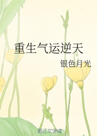 钱错×雨总肉车长图