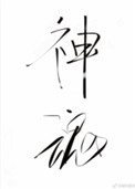 掌中之物在线观看免费完整版动漫