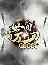 男生和女生叉叉