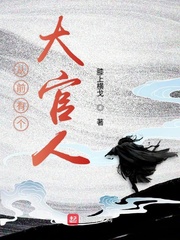 好想有人给我添下面
