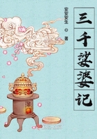 伏魔军团