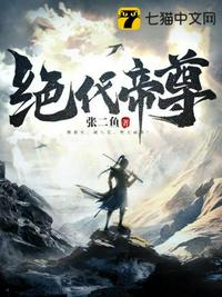 护士也疯狂电影