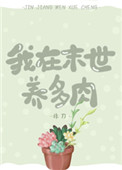 恋爱千鸟