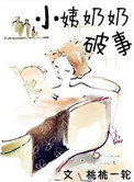 疯狂的夜