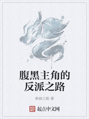 乐可BY金银花露在线小说