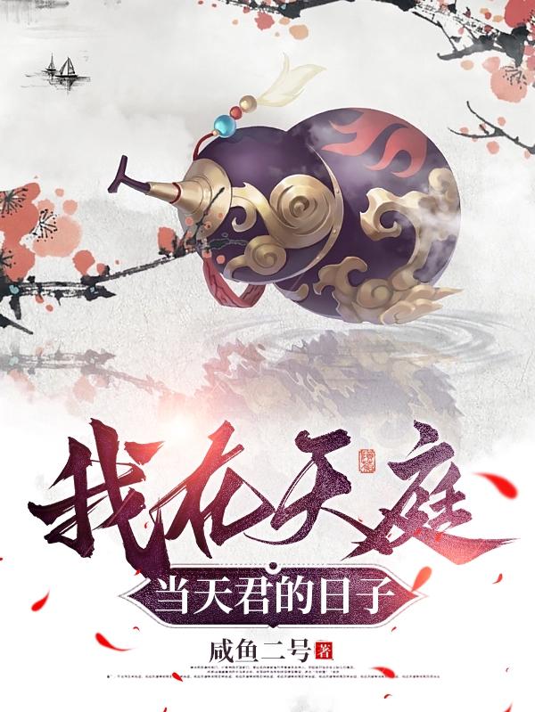 神选者