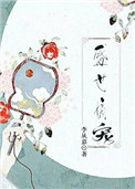 天价宠妻总裁夫人休想逃
