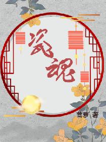 献妻张行长