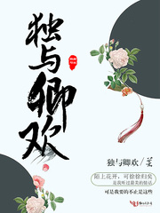 离婚后和父亲同居了