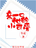 欲望校园2