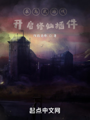 秋水易色txt