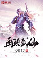 固精丸