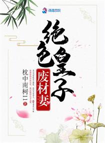 樱井俊介钙片在线观看