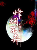 小豆蔻小说全文阅读