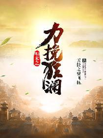 权力巅峰