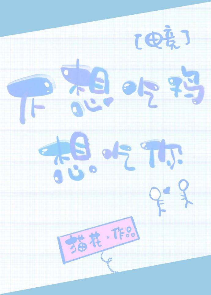 学霸恋爱羞耻 书包