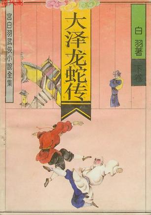 成宫晴明