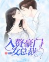 同学的可爱女友糖糖全文