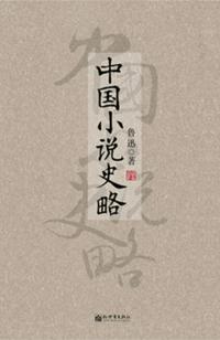 聊斋志异之孽欲狐仙