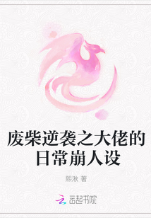 我变成野兽的夜晚是什么
