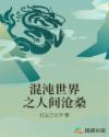 调教厕奴