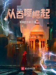 环太平洋3完整版